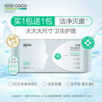 Reliable daily care special wet wipes Removable male and female elderly incontinence cleaning 60 pumping heated wipes
