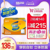 Reliable absorption treasure adult pull pants for the elderly diapers for the elderly panty type diapers for men and women M96 tablets