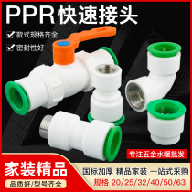 Yamu ppr quick connector 4 water pipe joint quick plug pe water pipe joint ppr water pipe fittings free of hot melt 20