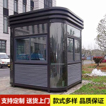 Steel structure guard booth outdoor security toll booth mobile parking lot residential guard duty room can be customized