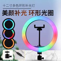 12 inch RGB colorful fill light live photography selfie LED adjustable beauty light 30cm Phantom ring light