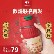 tomic Dunhuang joint glass water cup womens summer strap portable straw coffee cup High-value net red cup