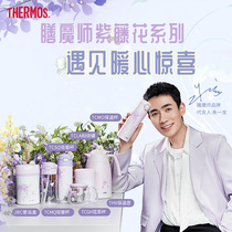 Zhu Yilong same type of cooking master wisteria flower series thermos cup sipping cup glass tea cup stewed pot thermos pot