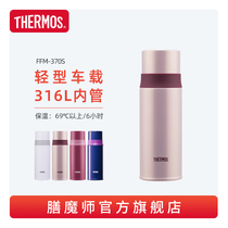 Thermos thermos cup upgrade material 316L stainless steel portable small volume thermos FFM-370S 370ml
