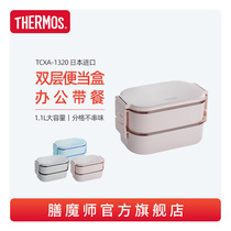Japanese imported Japanese lunch box double-layer microwave heating portable separation lunch box TCXA-1320