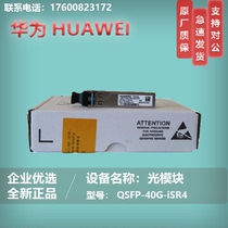 Huawei Huawei Original QSFP-40G-ISR4 40G 10 Gigabit Multimode 150m Fiber Optic Module