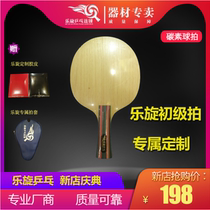 (Lespin ping pong) Junior racquet children beginners special table tennis racket slim handle to support club customisation