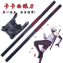 Naruto sword Qimu Kakashi dark sabre cos props Anime peripheral weapon model unopened blade