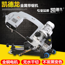 Kaidelong band saw machine small desktop household 220F18 chainsaw stainless steel metal cutting 45 degree horizontal sawing machine