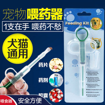 Pet Feeder Cat Puppies Feeding God Instrumental Syringe Needle Tube Propulsion Dry And Wet Dual-use Feeding Stick Feeding Supplies