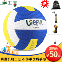 Yusheng Fuqi Volleyball 6001 Light and Soft Type No. 7 Middle-aged and Elderly Games Special Ball useful9009 Student Training