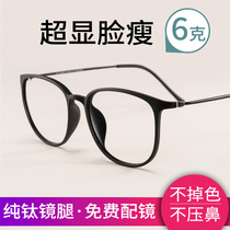 Ultra light myopia glasses female products have degree retro big face round face anti-blue radiation pure titanium with glasses frame men