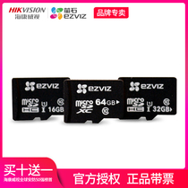 Hikvision fluorite 16G 32G 64G 128G original TF card camera card monitoring Special SD storage card