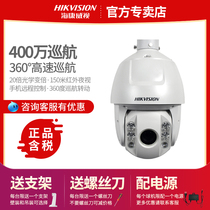 Hikvision 6423IW-A 4 million infrared night vision ball machine network HD surveillance cruise zoom camera
