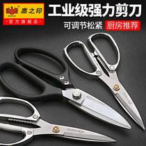 Eagle printing scissors stainless steel household scissors office paper cutting kitchen scissors meat big scissors tailors multi-function