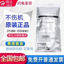 Original Ricoh 24 carrier 7500 7502 6001 2075 7001 8000 8001 9002 iron powder