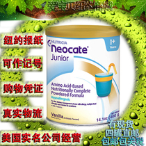 Spot America Neocate 2 amino acid fully hydrolyzed allergy milk powder with probiotic vanilla flavor