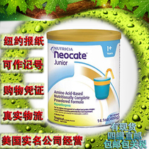 Spot USA Neocate Newcontant Amino Acid Milk Powder 2 Tropical Fruit Flavour Completely Hydrolyzed Eczema