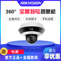 2 million Hikvision DS-2DC3326IZ-D3 HD network ball machine 360-degree panoramic surveillance camera