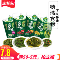 Ji Xiangju kelp silk 88g bag Sesame spicy wild mountain pepper open bag ready-to-eat rice Meishan kimchi