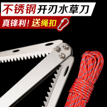 Fishing water straw knife open edge folded stainless steel except water straw knife Racherizer wild fishing special water grass anchor knife cut grass knife