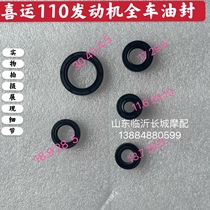Applicable bending beam Xiyun HJ110 -A E 2 2A 2C 2D engine oil seal front shock absorption Oil Seal