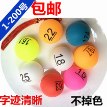 Frosted lottery ball Printed ball Number ball Lottery ball Touch ball Seamless table tennis number ball 1-200
