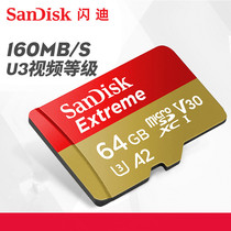 Sandisk flash di 64G high speed TF card mobile phone memory card 4K large territory drone memory sd card U3 HD camera surveillance machine camera memory card wagon recorder 160M S