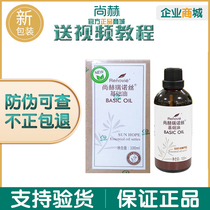 Shanghe base oil shanghrino basic essential oil body face one-side massage essential oil 100ml