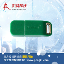 Saifunai Shengtino software dongle Sentinel large capacity sub-lock Max(main lock must be purchased)
