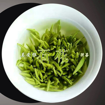 Full sprout tea new tea Mengding stone flower green tea bamboo leaf fried green tea Mengding mountain tea Yaan Tea 250g