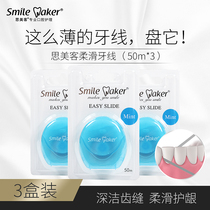 Simeike ultra-fine slippery floss family gear pickled gingival mint flat roll shaved portable box 50m * 3
