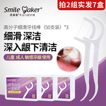 Simeike ultra-fine floss stick original flavor home-mounted toothpick flossing line storage box Portable flat line Portable