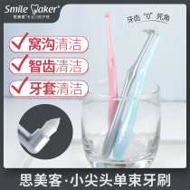 Brush wisdom teeth special orthodontic toothbrush Soft hair pointed head single bundle inter-tooth braces Clean childrens fossa groove small back whole