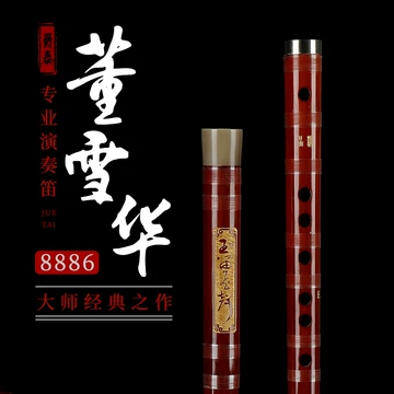 董雪华8886-董雪华8886促销价格、董雪华8886品牌- 淘宝