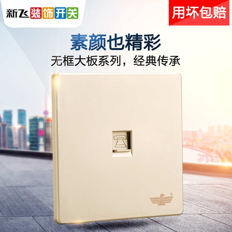 New Fly 86 Household Power Supply Wall Switch Socket Panel Champagne Gold Low Voltage Socket One Telephone Socket