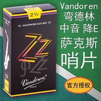 French bendellin JAZZ alto saxophone Post drop E JAZZ Vandoren ZZ black box Post