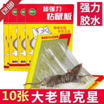 Super strong sticky mouse board glue mouse stickers home indoor kitchen big mouse nemesis rat killer artifact mousetrap 10 sheets