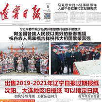 Liaoning Daily 2022 overdue newspaper Liaoning Law News Newspaper Shenyang Jinzhou Yingkou Original Birthday Memorial Old Newspaper