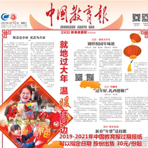 China Education Newspaper Overdue Newspapers 2022 Original China Sports Newspapers Old Newspaper Paper Commemorative Old Newspaper