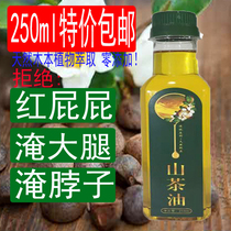 Tea oil baby special baby skin care pure flooded neck red ass camellia oil baby skin care tea oil