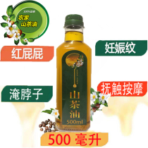Tea oil baby special baby for external use pure red fart to remove head dirt touch camellia oil baby skin care