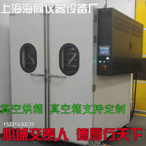 Electrothermal constant temperature blast test High temperature vacuum drying oven aging drying sterilization UV nitrogen gas Cabinet