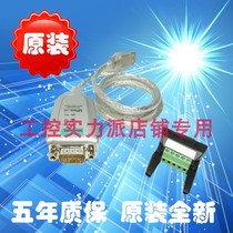 Taiwan MOXA UPort 1150 1 Port RS232 422 485 USB to serial port converter