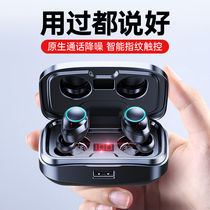 (Li Jiazaki Recommended) 2022 New Bluetooth headphones wireless gaming in-ear application Huawei Apple vivoppo Xiaomi Noise Reduction Long-length High-end Male Sport 2021
