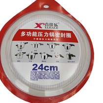 Suitable for small Assistant Shunfa Shunda Jinmei Zhongbao stainless steel pressure cooker sealing rubber ring pot ring 18-26