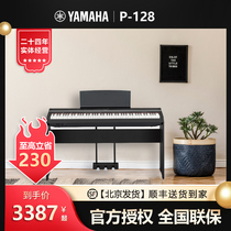  Yamaha Yamaha electric piano P-128 125 new digital piano hammer teaching and playing electronic keyboard