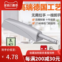 Bouncer Pull-Free Invisible Drawer Cabinet Closet Door Push Bounce Press Bounce Auto Elastic Switch