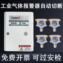 Industrial stand-alone combustible gas alarm Concentration detection detector Alcohol paint Natural liquefied ammonia Oxygen