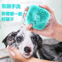 Dog bathing comb massage Kitty Brush Rubbing tool Teddy gold wool washing dog bath deity Pet Supplies